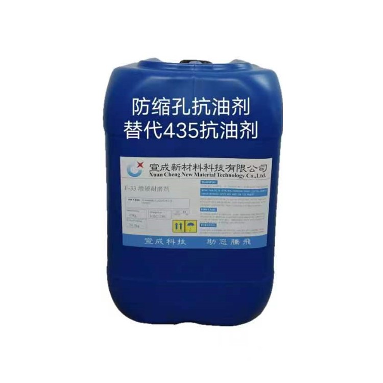 Anti-shrinkage and oil-resistant agent as a substitute for 435 oil-resistant agent