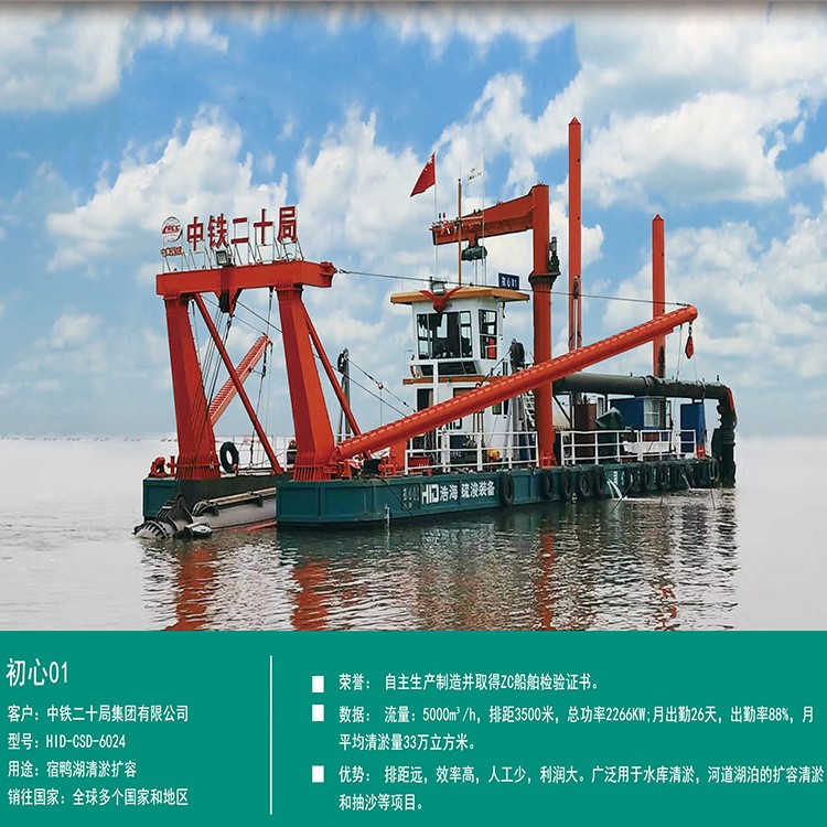 挖泥船