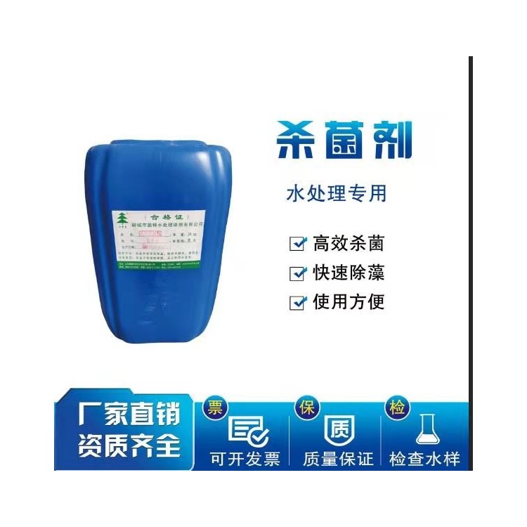 Oxidizing Disinfectant LX-B67
