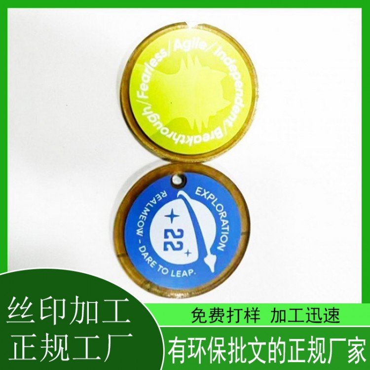 鸿圳电镀金属 五金塑胶 硅胶 玻璃pu 亚克力 丝印