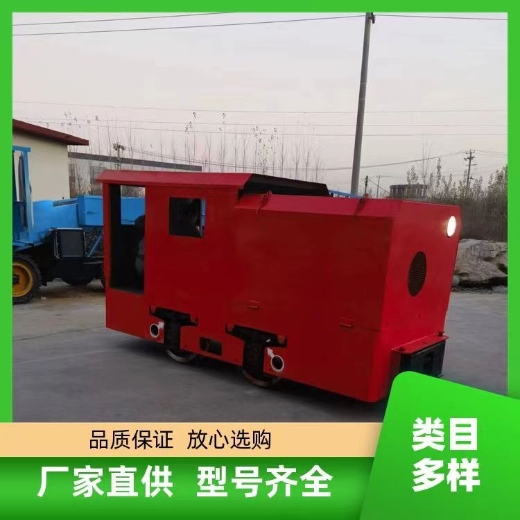 CTY8防爆特殊型 蓄电池电机车矿用电瓶车