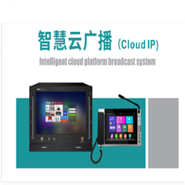 ANE音桥-校园智慧云广播解决方案
