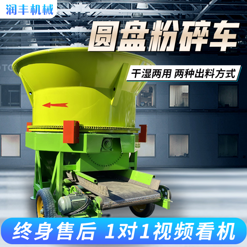 Large Straw Baling Powder Mill, Shaker Dragon Dust Removal Pulverizer, Straw Crushing and Conditioning Machine Runhua