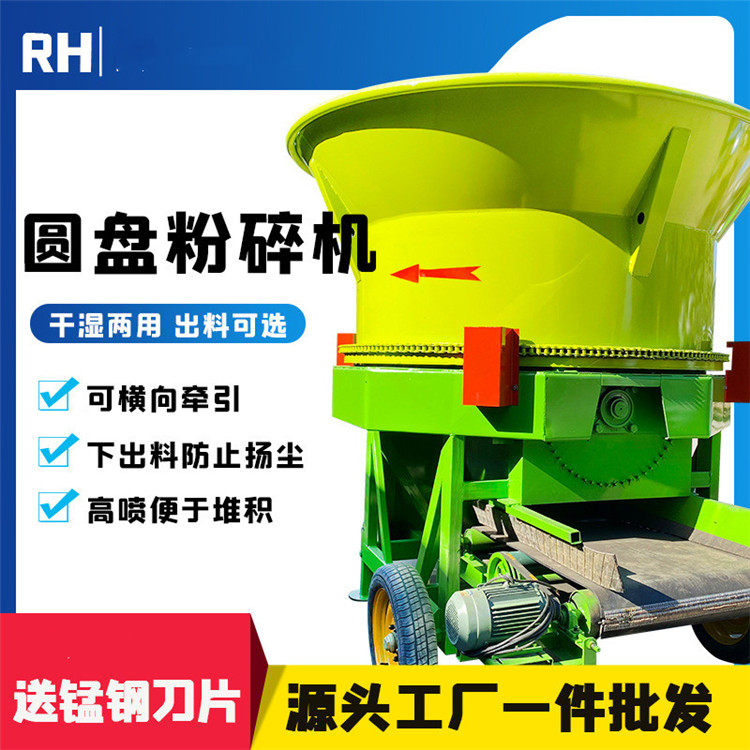 Maize Straw Baler Shredder, Various Models of Disk Crushers, Small Hay Cutter, Runhua