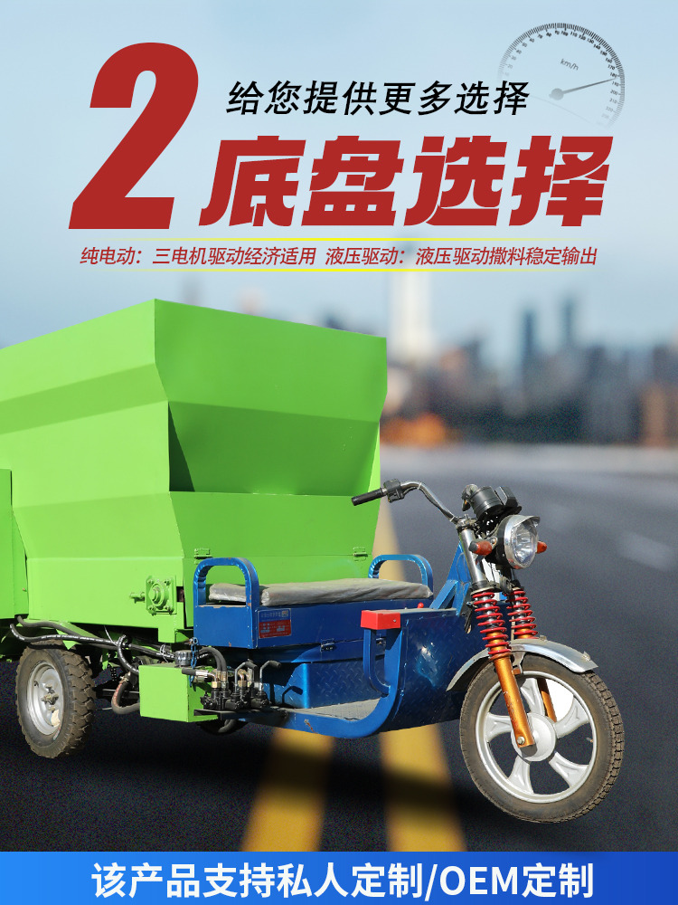 Dual-discharge Automatic Feeding Cart with Hydraulic Control, Grass Feeding Cart Runhua
