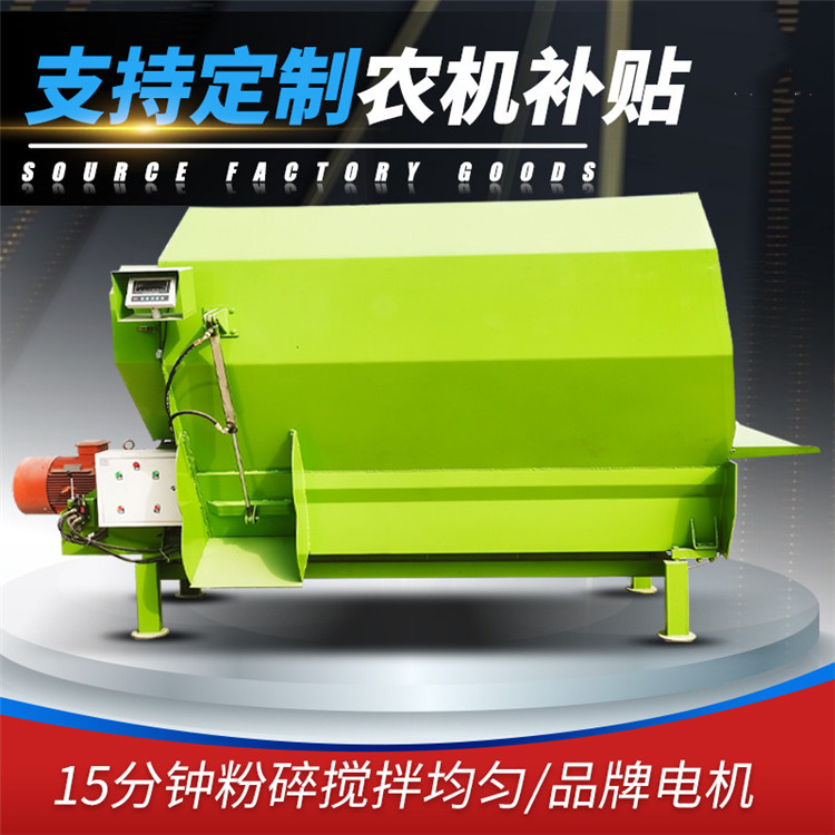 12 Cubic Meter Feed Blender, Cow and Sheep Pasture Crushing and Mixing Machine, Feed Mixing Equipment Runhua