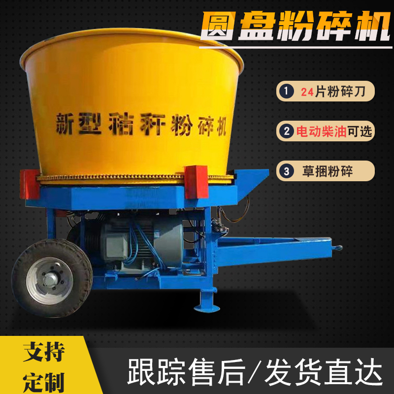 Straw Baling Round Disc Carding Machine, Hammer Blade Electric Corn Crushing Machine Runhua
