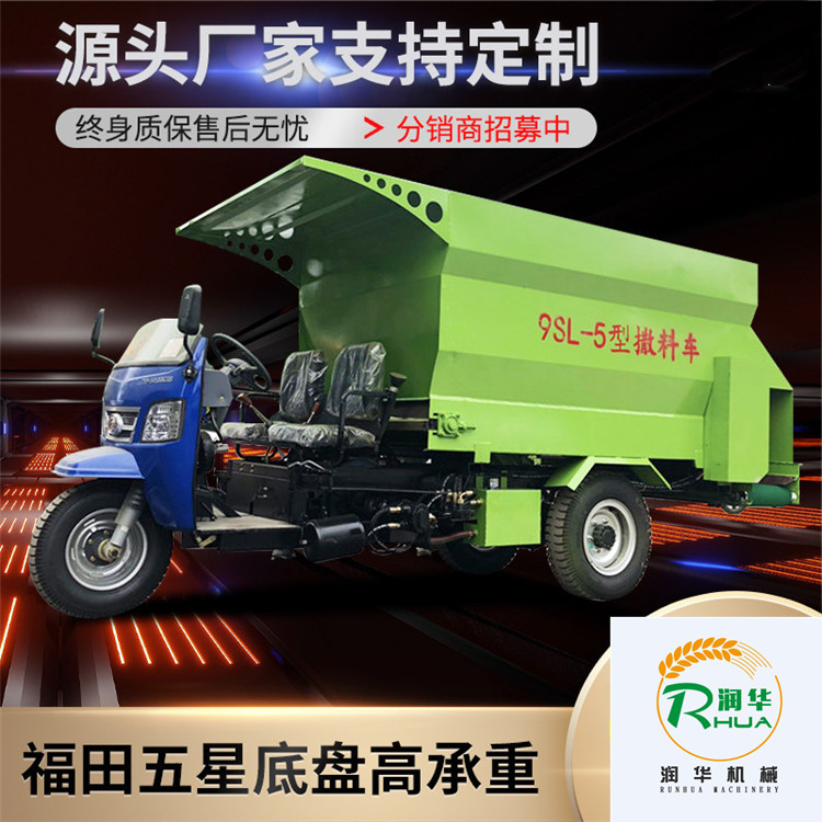 Cattle and Sheep Feed Hopper Trucks, TMR Mixing and Spreading Trucks, Small to Medium Scale Farming Spreaders, Runhua