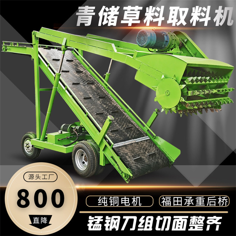 喂牛草料装取一体机 四米高自动取草机 润华