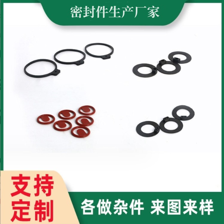 橡胶定制件