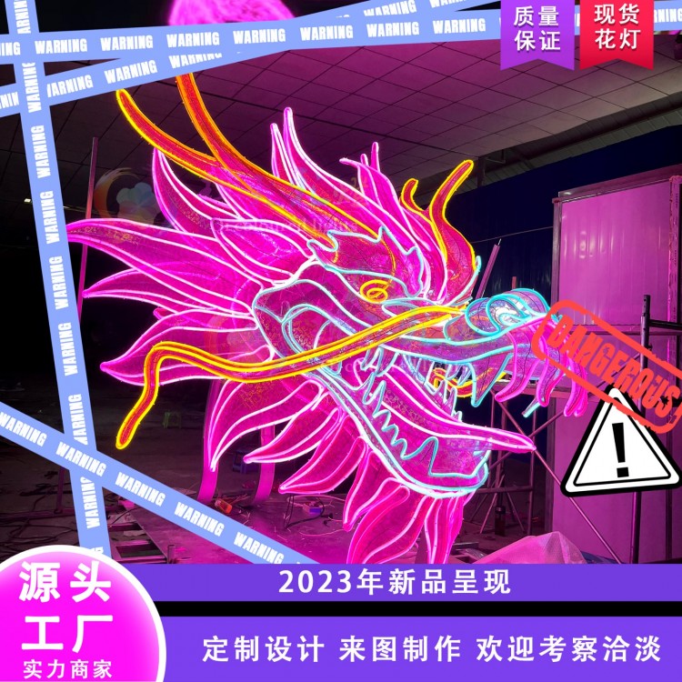 Large Year of the Dragon Lantern,