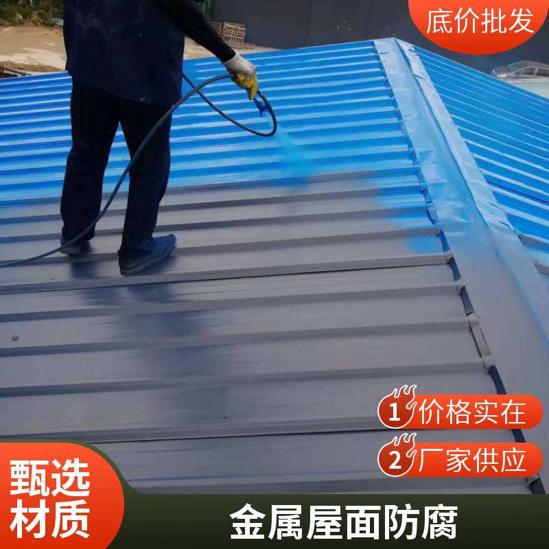山东防腐 旧彩钢瓦翻新喷漆 钢结构改色水漆 厂房屋顶翻新漆 承接施工