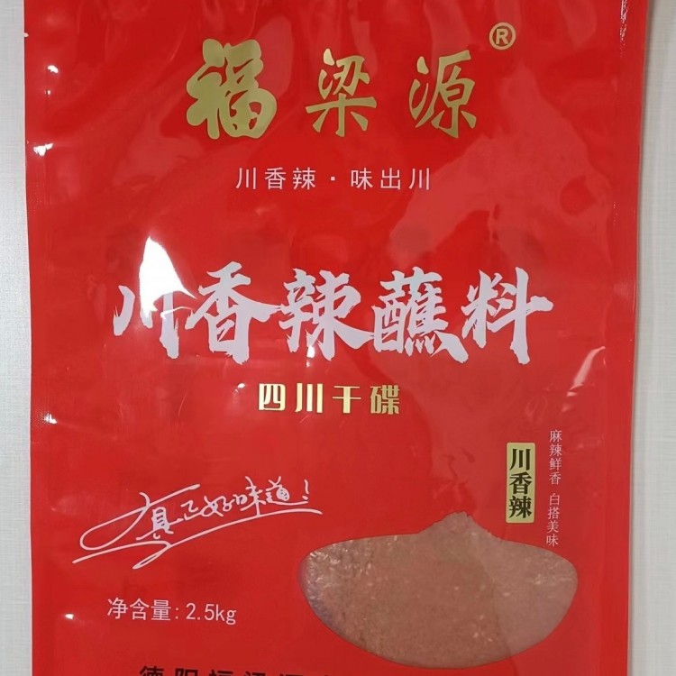 川香辣蘸料