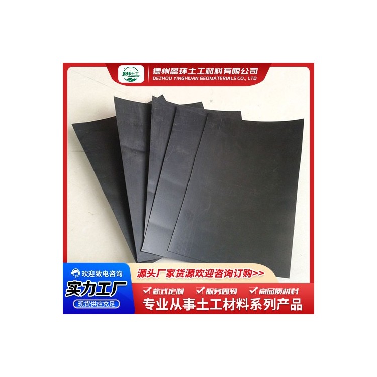 HDPE防渗土工膜 水产养殖鱼塘蓄水藕池沼气池防水加厚防渗膜