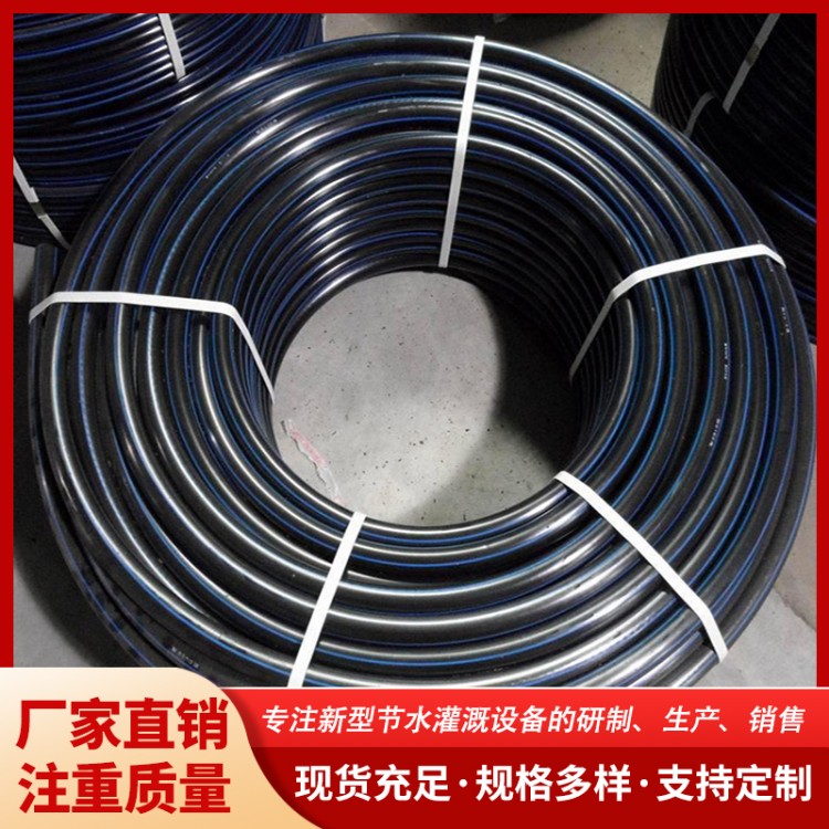 PE盘管 园林灌溉给水管1寸2寸黑色PE灌溉管