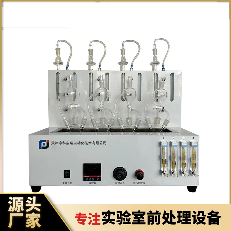 RZK-400 水质硫化物酸化吹气吸收装置