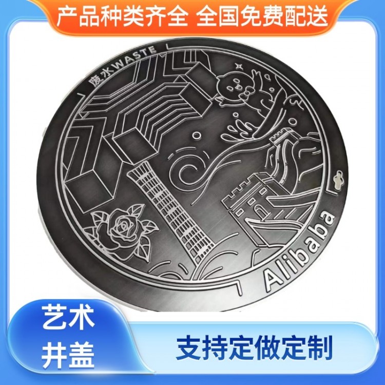 艺术井盖	价格优惠