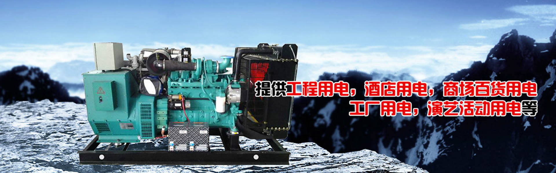 China Dynamic Generator Rental Co., Ltd.