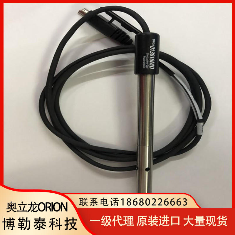 ORION奥立龙 013016MD 纯水电导率电极1.5米线缆