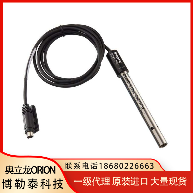 奥立龙Orion 011050MD 常规水电导率电极1.5米线缆
