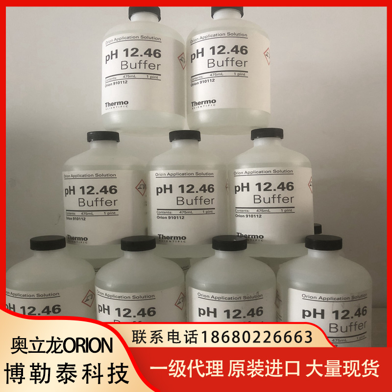 ORION奥立龙 910112 pH 12.46缓冲液475mL 校正液 性价比高