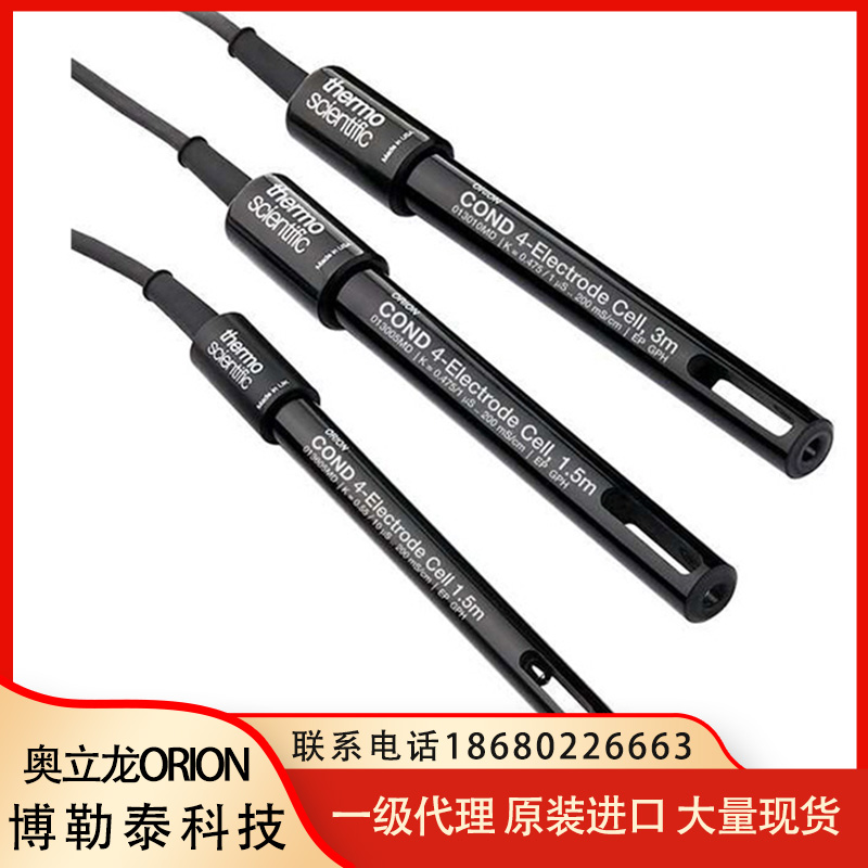 奥立龙Orion 013005MD 常规水四环电导率电极1.5米线缆