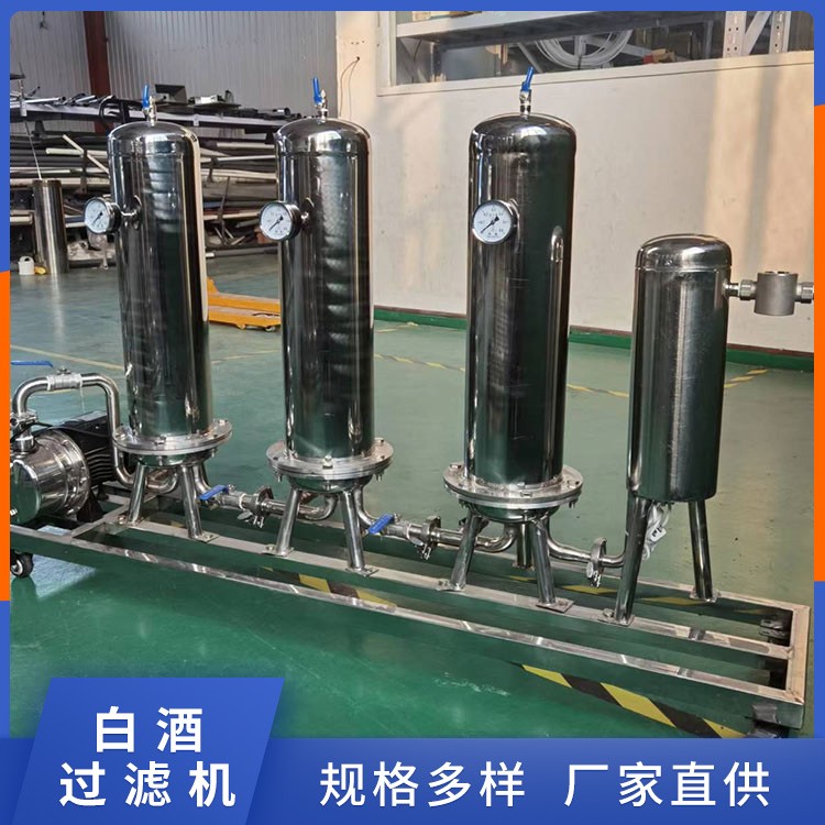 Baijiu filtration machine