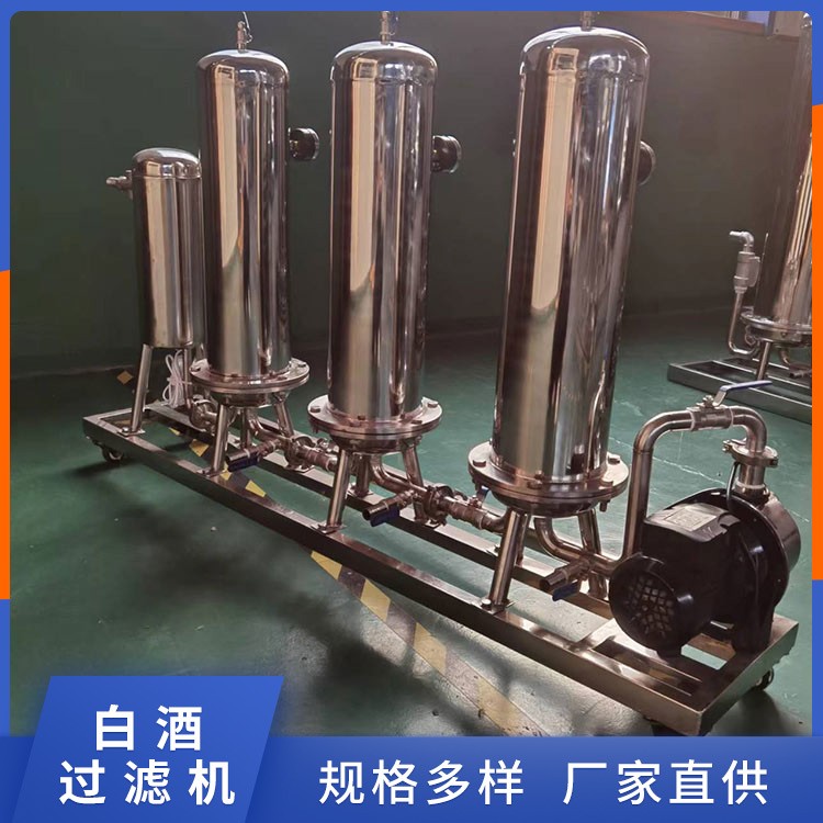 Rice Wine Filtration Machine