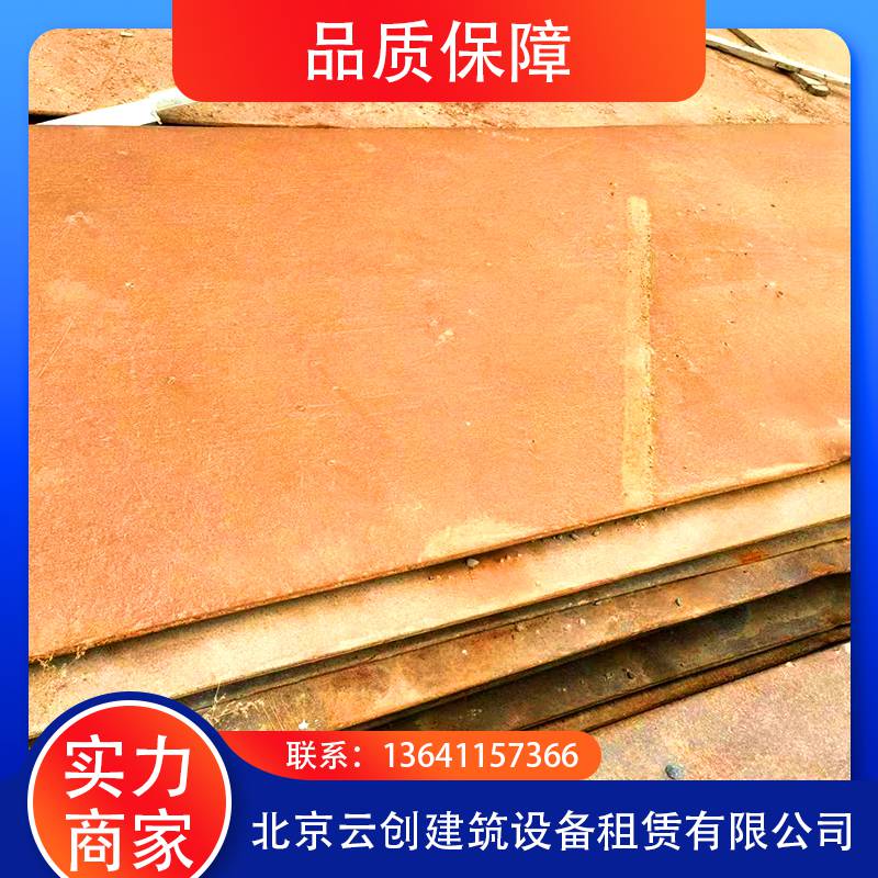 北京云创建筑设备租赁 钢板租赁定做 批发价格 价格合理