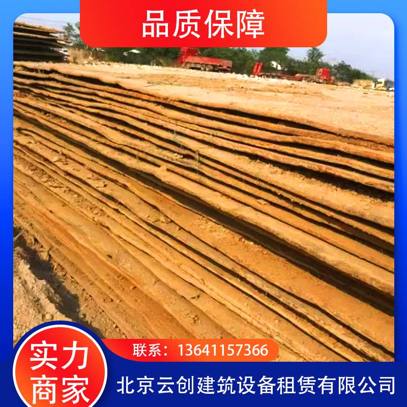 北京云创 北京钢板租赁图片 批发价格 价格合理