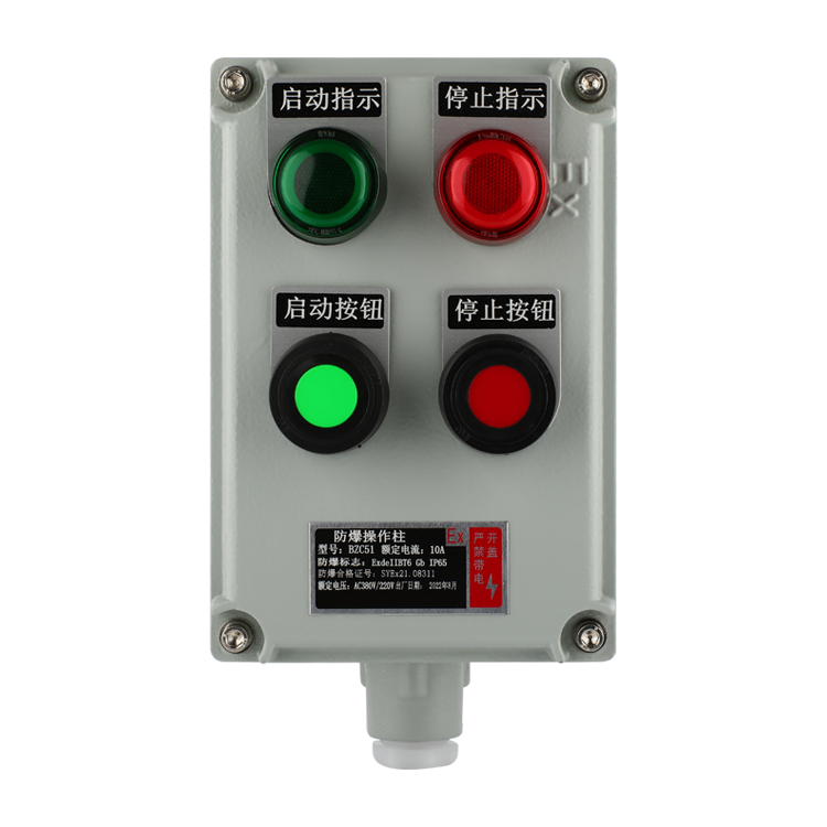 LBZ Series Explosion-Proof Operat