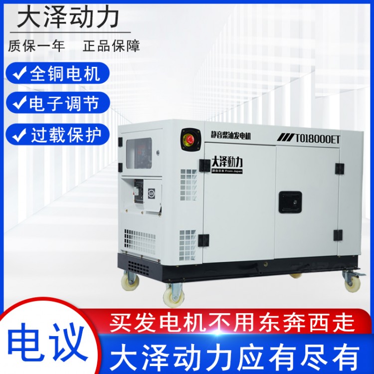 双缸10-15kw静音柴油发电机 车载高原定制改装