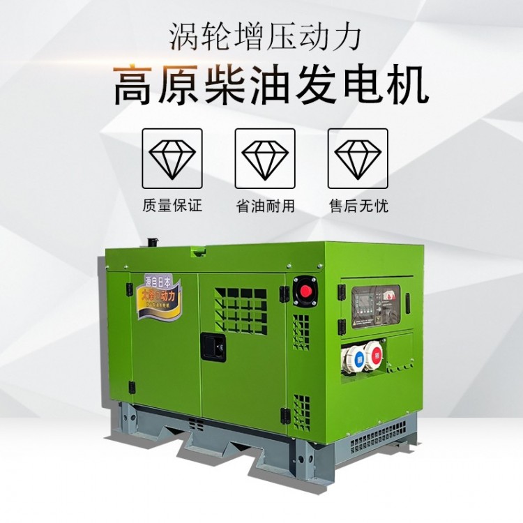双缸高原10-20kw静音柴油发电机涡轮增压低温预热