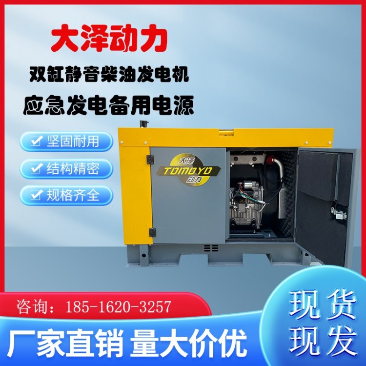 20千瓦无论增压柴油发电机