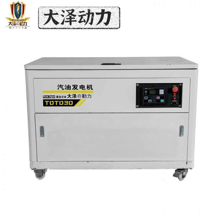 30-60kw静音汽油发电机