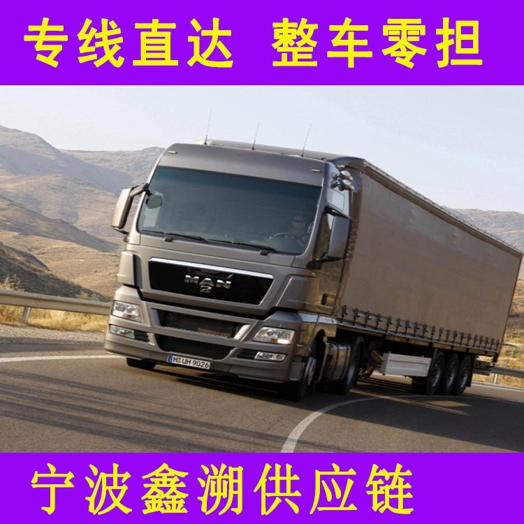 满意服务、价格优惠、一站到点、定日必达、准时发车