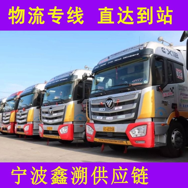 让您省心，放心，更安心！找物流就找谢先生