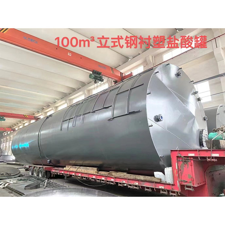 100m³ 卧式钢衬PE储罐