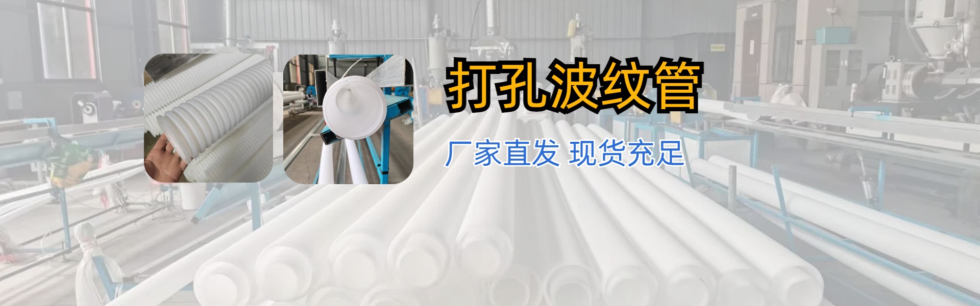 Shandong Jin Hong Yao Engineering Materials