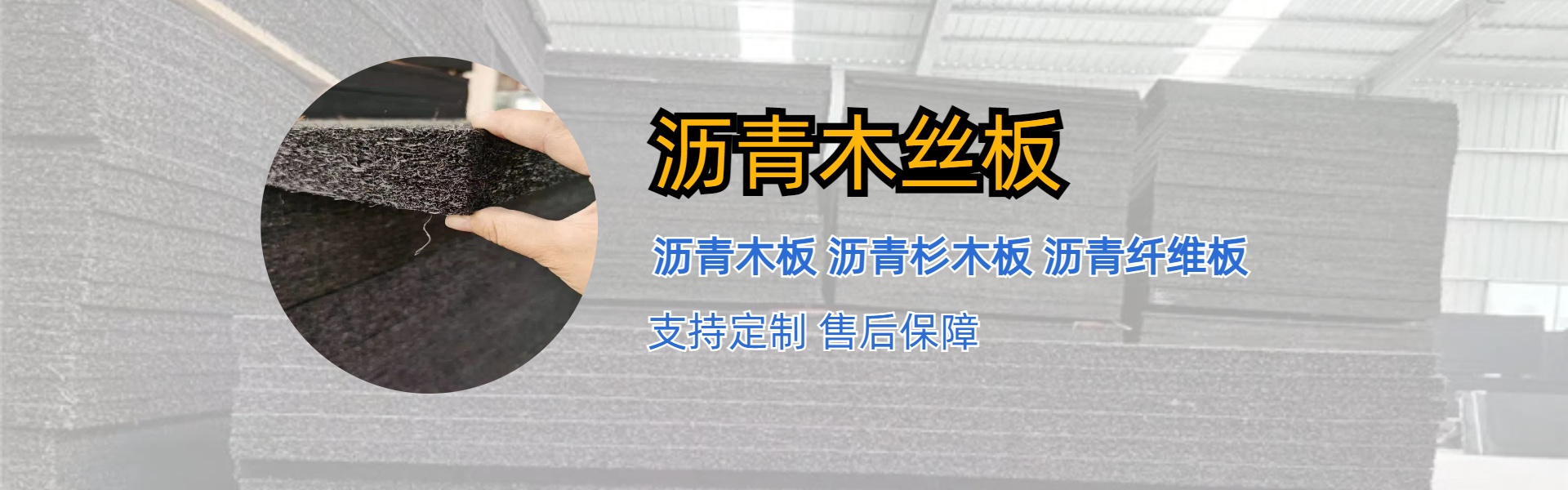 Shandong Jin Hong Yao Engineering Materials
