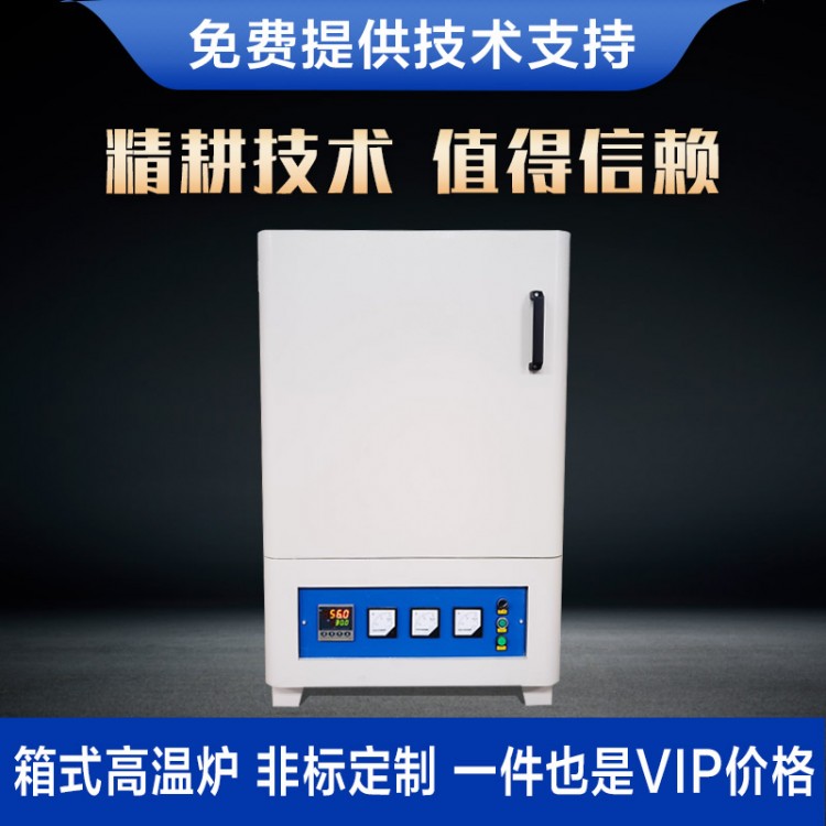 高温电炉厂家