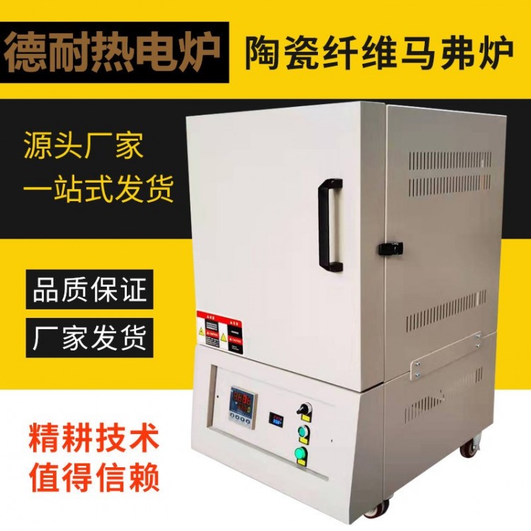 高温实验室马弗炉一体式烧结炉1200度高温箱式炉