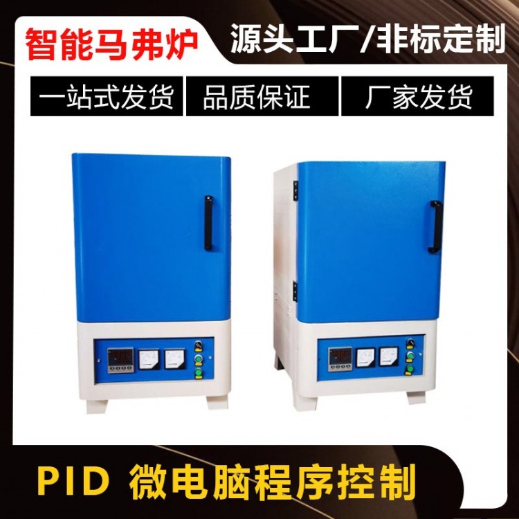 实验室马弗炉厂家