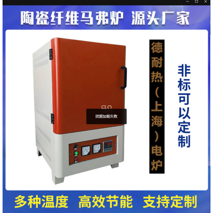 触摸屏马弗炉可设计1200度退火炉 回火炉高温烧结箱式电炉