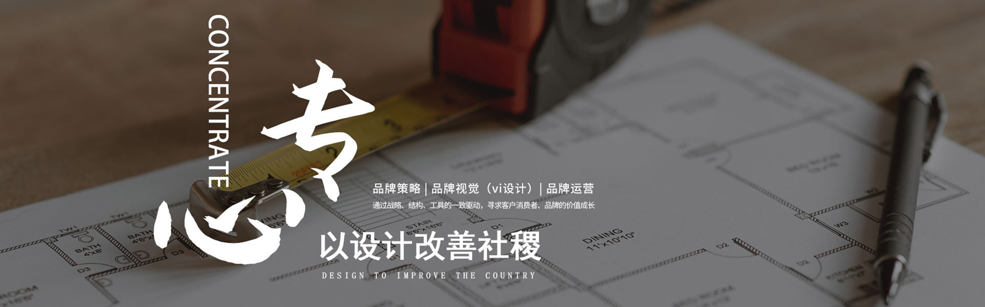 Chengdu Zongheng Visual Design and Planning Company