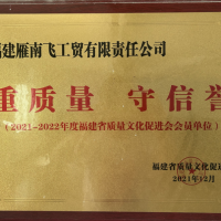 重质量守信誉