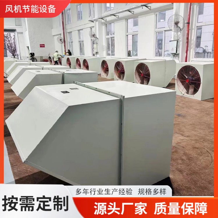 Axial Flow Fan