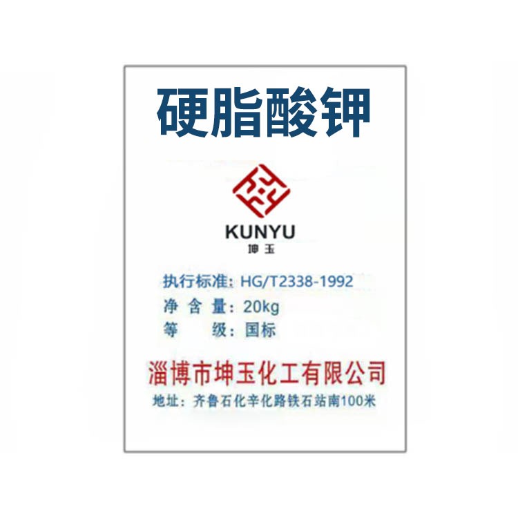 硬脂酸钾