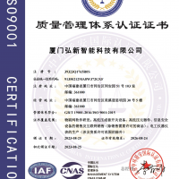 质量管理体系认证证书 ISO9001