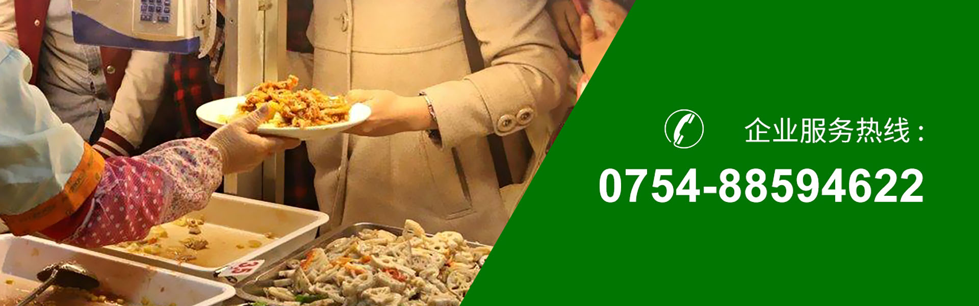 Guangdong Hongyuan Catering Management Co., Ltd.